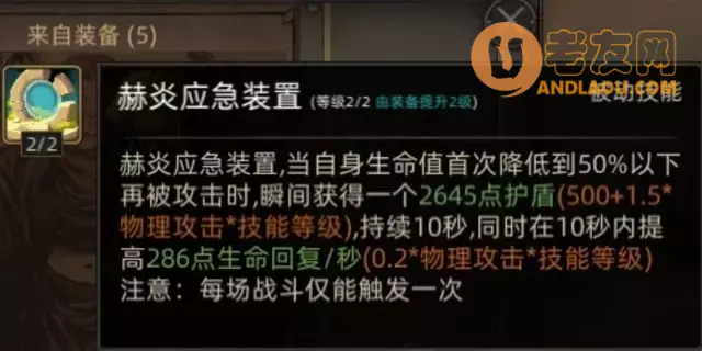 《部落与弯刀手游》红石谷地图副本和城镇秘境装备攻略