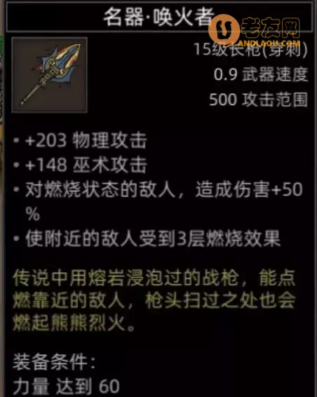 《部落与弯刀手游》红石谷地图副本和城镇秘境装备攻略