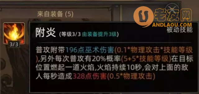 《部落与弯刀手游》红石谷地图副本和城镇秘境装备攻略