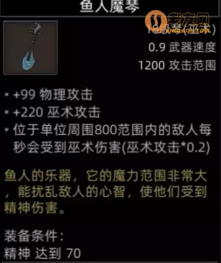 《部落与弯刀手游》火魔地图副本和城镇秘境装备攻略