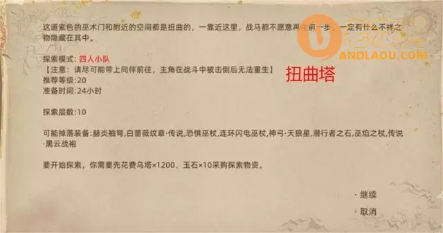 《部落与弯刀手游》火魔地图副本和城镇秘境装备攻略