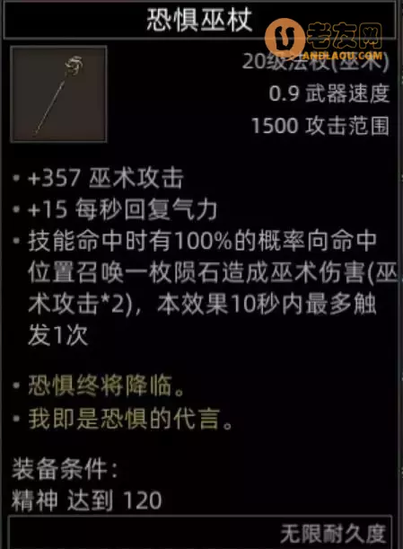 《部落与弯刀手游》火魔地图副本和城镇秘境装备攻略