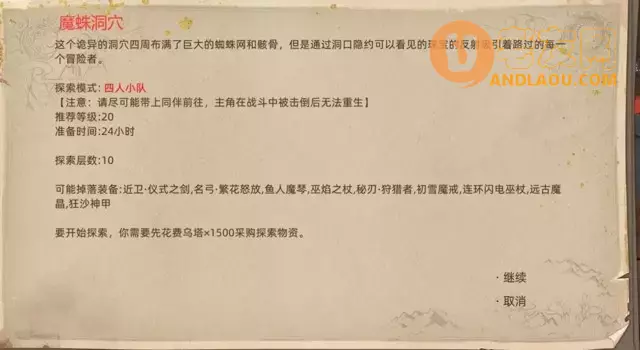 《部落与弯刀手游》火魔地图副本和城镇秘境装备攻略