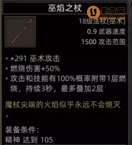 《部落与弯刀手游》火魔地图副本和城镇秘境装备攻略