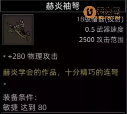 《部落与弯刀手游》火魔地图副本和城镇秘境装备攻略