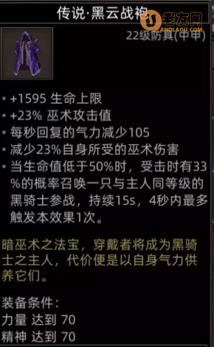 《部落与弯刀手游》火魔地图副本和城镇秘境装备攻略