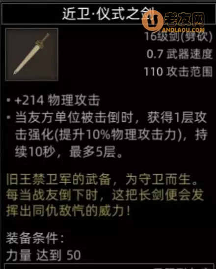 《部落与弯刀手游》火魔地图副本和城镇秘境装备攻略