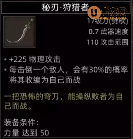 《部落与弯刀手游》火魔地图副本和城镇秘境装备攻略