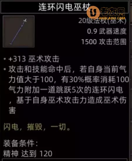 《部落与弯刀手游》火魔地图副本和城镇秘境装备攻略