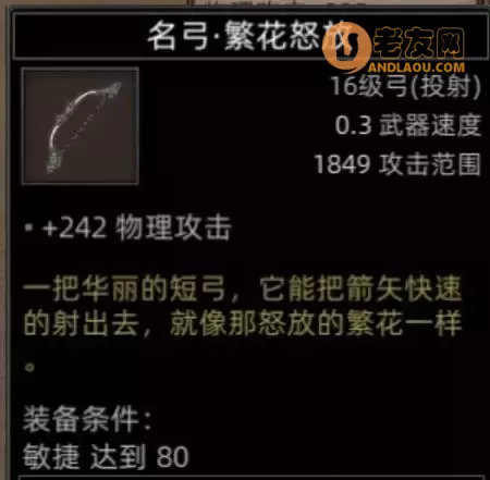 《部落与弯刀手游》火魔地图副本和城镇秘境装备攻略