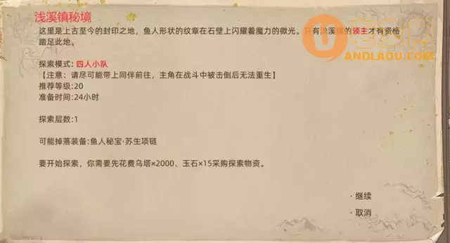 《部落与弯刀手游》双月山谷地图副本和城镇秘境装备攻略