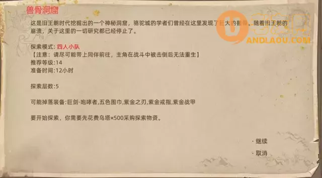 《部落与弯刀手游》双月山谷地图副本和城镇秘境装备攻略