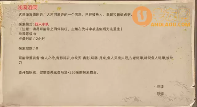 《部落与弯刀手游》双月山谷地图副本和城镇秘境装备攻略