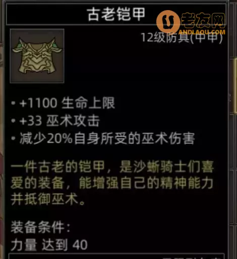 《部落与弯刀手游》双月山谷地图副本和城镇秘境装备攻略