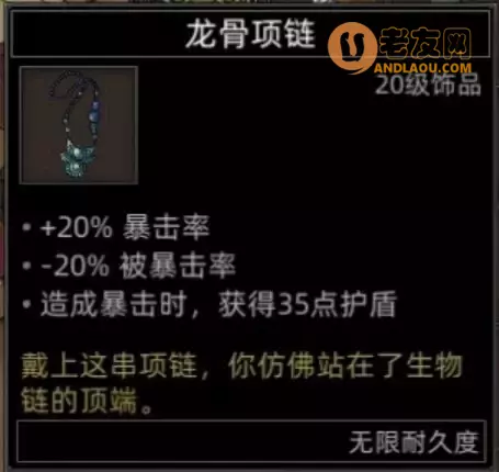 《部落与弯刀手游》双月山谷地图副本和城镇秘境装备攻略