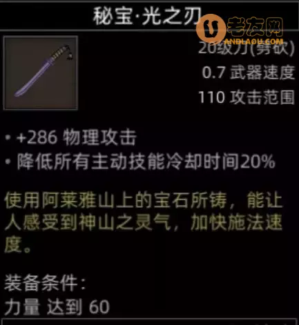 《部落与弯刀手游》双月山谷地图副本和城镇秘境装备攻略