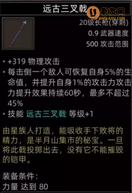 《部落与弯刀手游》双月山谷地图副本和城镇秘境装备攻略