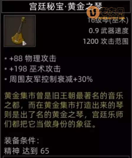 《部落与弯刀手游》双月山谷地图副本和城镇秘境装备攻略