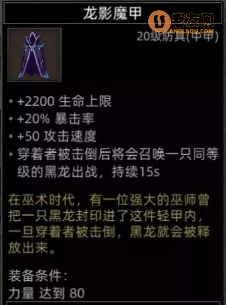 《部落与弯刀手游》双月山谷地图副本和城镇秘境装备攻略