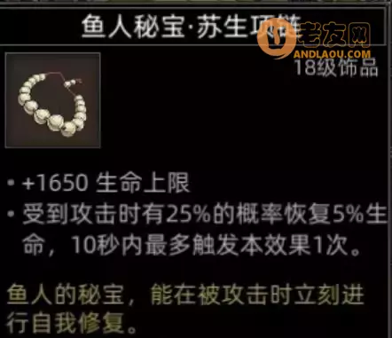 《部落与弯刀手游》双月山谷地图副本和城镇秘境装备攻略