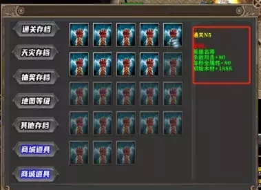 魔兽争霸3《简单小防守》攻略