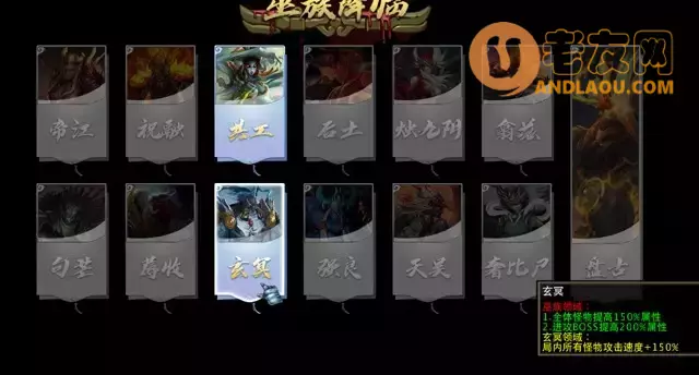 魔兽争霸3《不死武夫》巫族boss和存档攻略