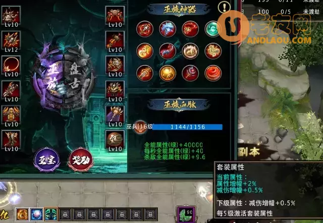 魔兽争霸3《不死武夫》巫族boss和存档攻略