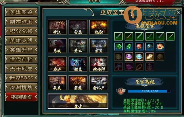 魔兽争霸3《不死武夫》巫族boss和存档攻略