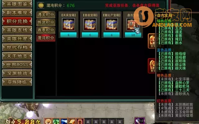 魔兽争霸3《不死武夫》巫族boss和存档攻略