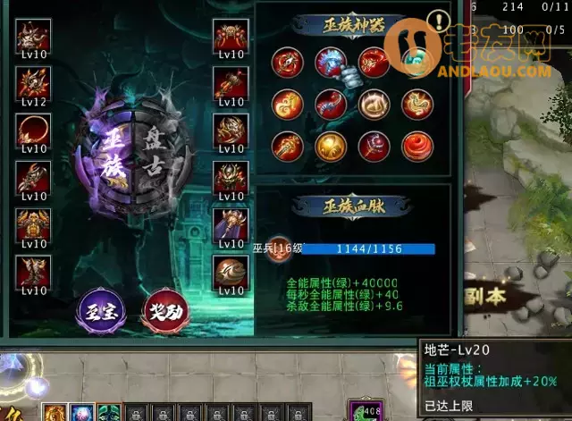 魔兽争霸3《不死武夫》巫族boss和存档攻略