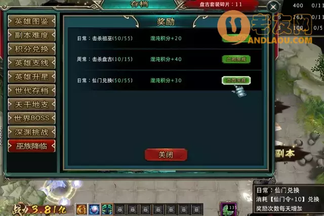 魔兽争霸3《不死武夫》巫族boss和存档攻略