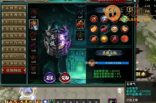 魔兽争霸3《不死武夫》巫族boss和存档攻略