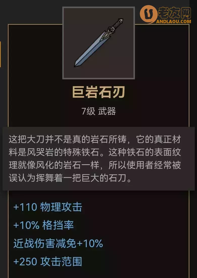 《部落与弯刀手游》刀类武器装备推荐