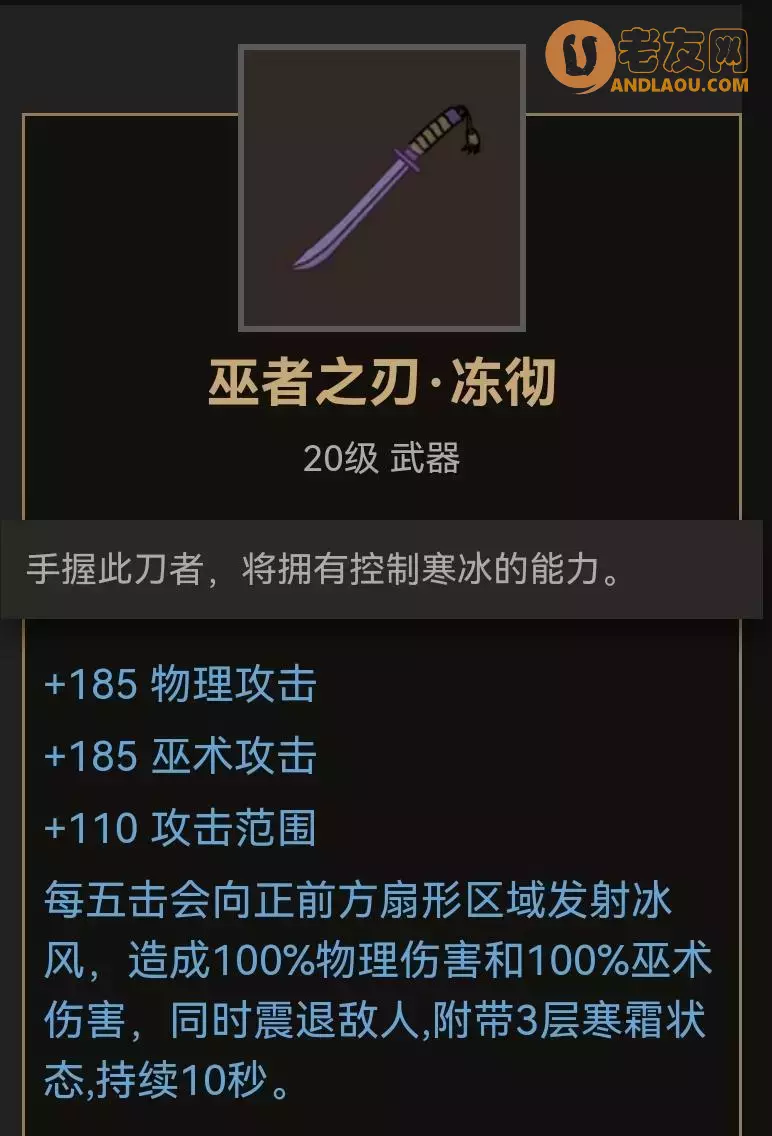 《部落与弯刀手游》刀类武器装备推荐