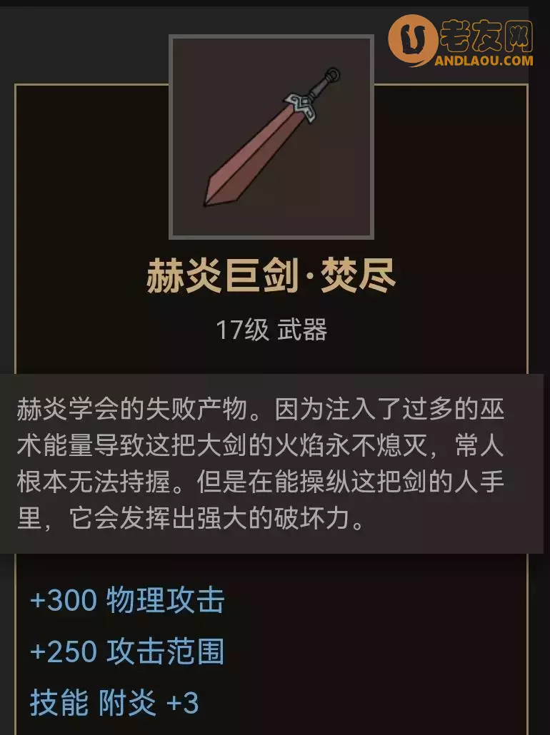 《部落与弯刀手游》双手武器装备推荐