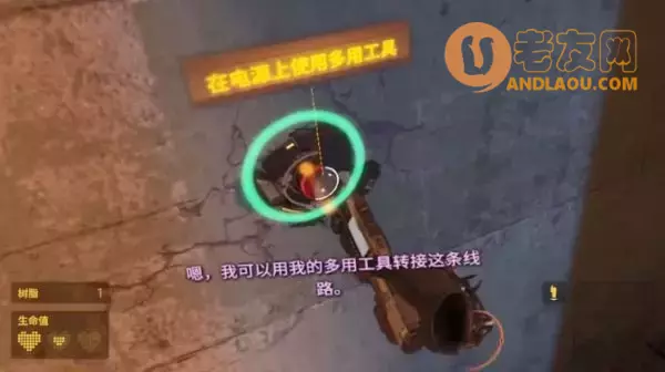 《半条命Alyx》第二章隔离区图文攻略