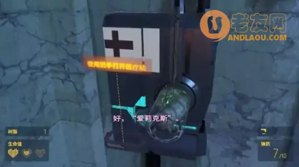 《半条命Alyx》第二章隔离区图文攻略