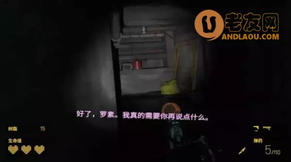 《半条命Alyx》第三章现在或是将来图文攻略