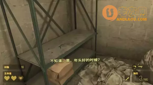 《半条命Alyx》第三章现在或是将来图文攻略