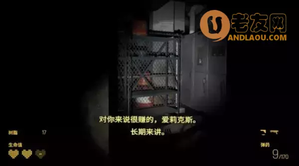 《半条命Alyx》第三章现在或是将来图文攻略