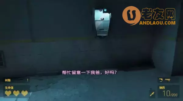 《半条命Alyx》第三章现在或是将来图文攻略