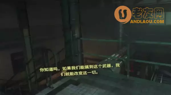 《半条命Alyx》第四章超级武器图文攻略