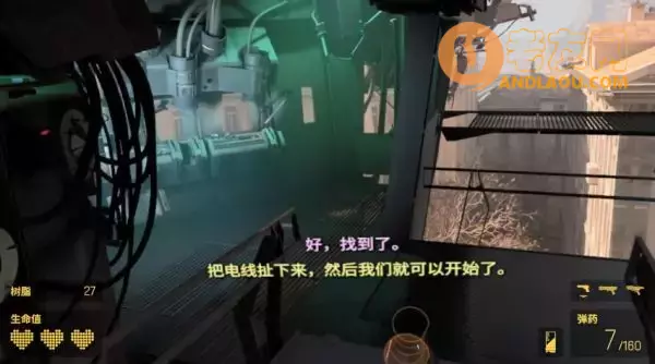 《半条命Alyx》第五章北极星图文攻略