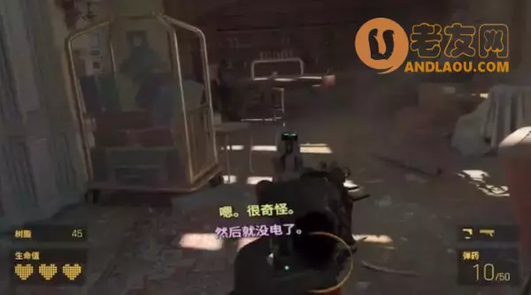 《半条命Alyx》第五章北极星图文攻略