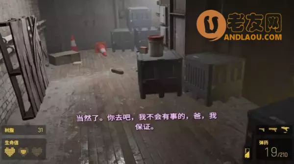 《半条命Alyx》第五章北极星图文攻略