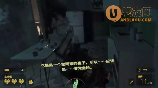 《半条命Alyx》第五章北极星图文攻略