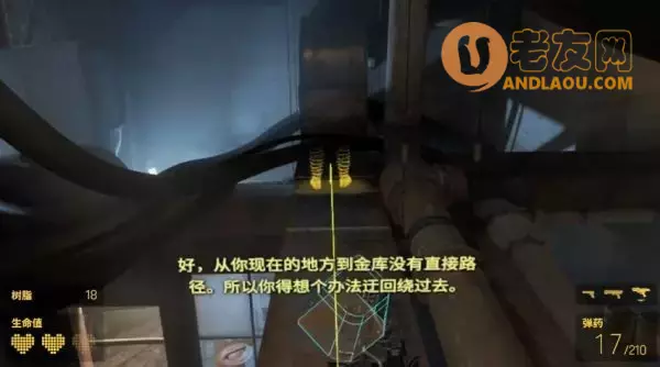 《半条命Alyx》第六章军备竞赛图文攻略