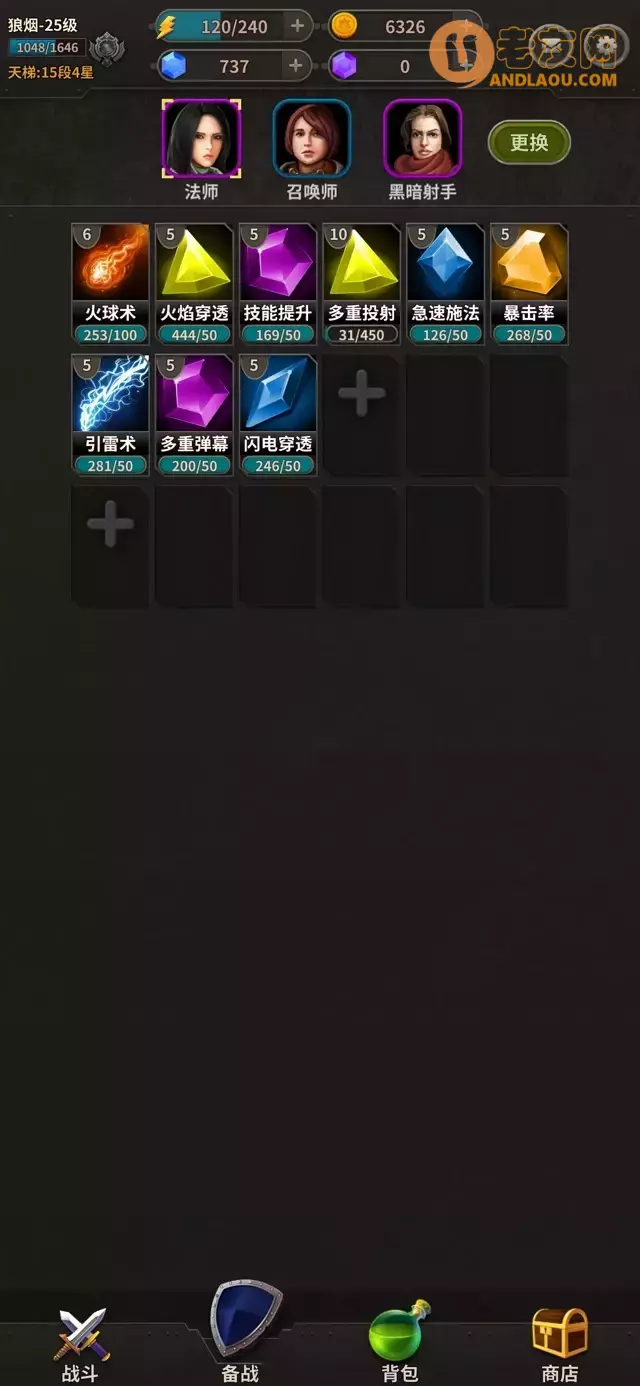 《冒险佣兵团》无尽塔法师攻略