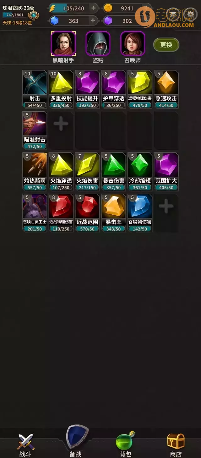 《冒险佣兵团》黑弓进阶攻略