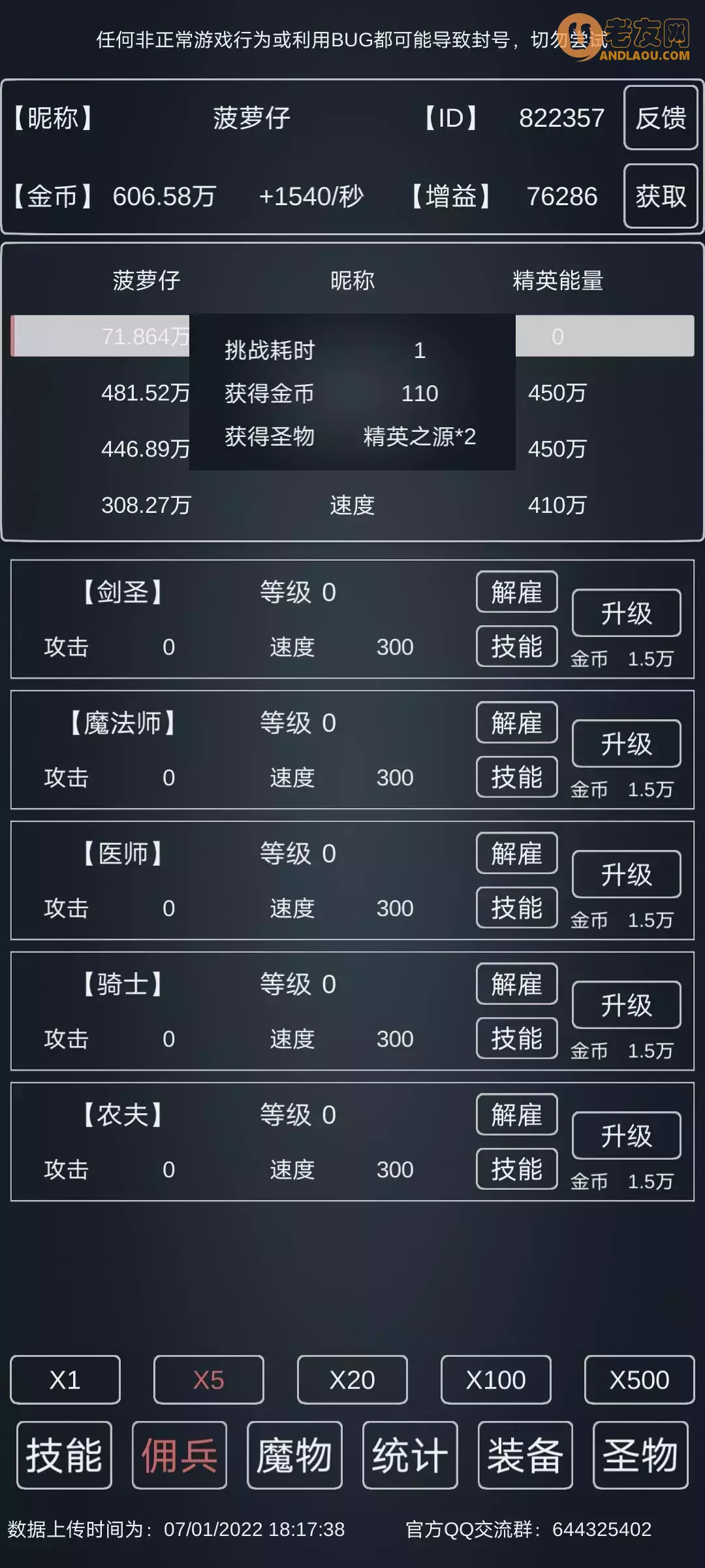 《魔物侵袭3》独狼流精英能量攻略